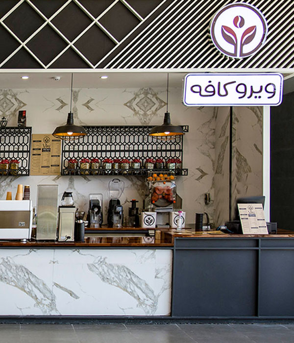 ویرو کافه